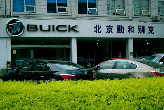 buick dealership
